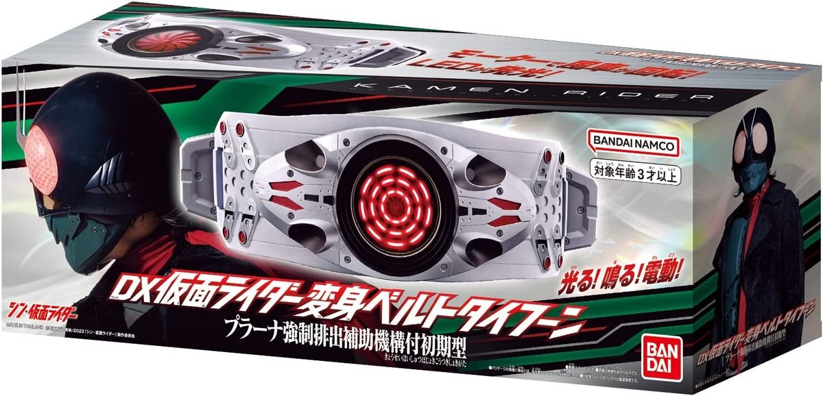 DX Kamen Rider Ichi-go Henshin Belt Typhoon Shin Kamen Rider
