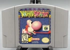 New ListingYOSHI'S STORY Nintendo 64 N64 Game Tested ✅ Authentic💯 Cleaned 🧽