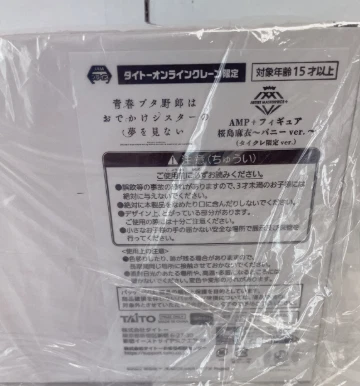 Rascal Does Not Dream Of Bunny Girl Senpai Sakurajima Mai Bunny Ver. AMP Figure