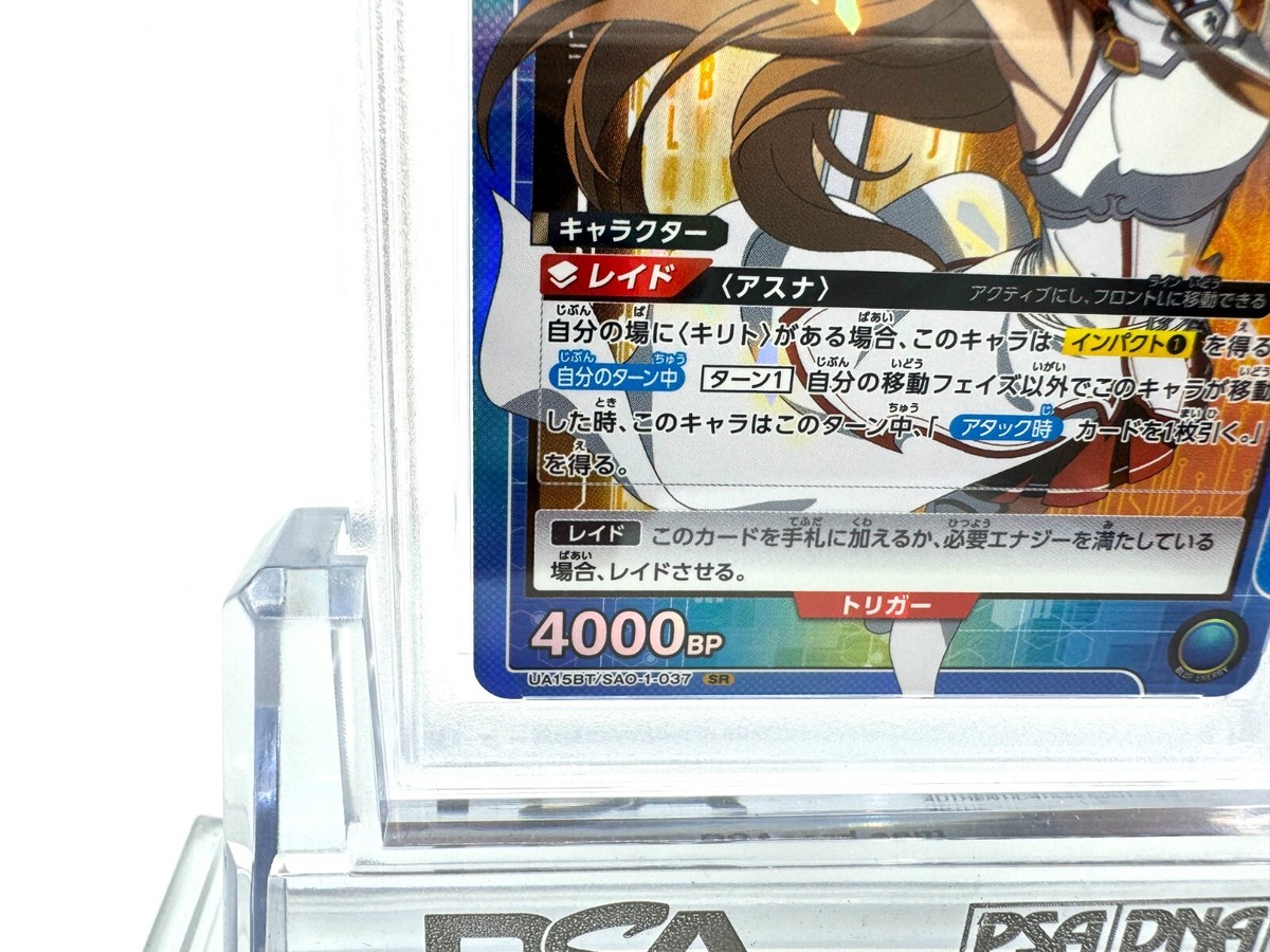 PSA 10 Union Arena SAO Asuna SR SAO-1-037 Japanese | eBay