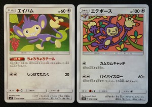 JAPANESE Pokemon Cards Aipom 075 Ambipom 076/095 SM12 Alter Genesis NM/M