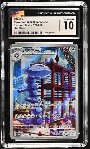 CGC Gem Mint 10 Steelix Art Rare 074/066 Pokémon Japanese Future Flash sv4M