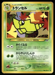 Metapod #011 Neo Discovery Japanese Uncommon Non-Holo