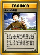 Brock's Protection Gym Heroes Pokemon Japanese Lightly Played