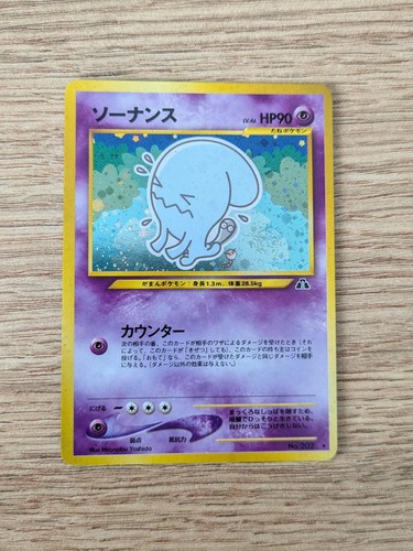 Pokémon TCG Wobbuffet Holo Neo Discovery Series Japanese Vintage Card