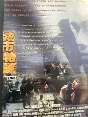 The Big Heat (1988) 城市特警 HK DVD NTSC Mega Star ‒ Johnnie To / Waise Lee Region 3 - Bild 6 von 7