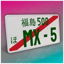 Japanisches JDM Kfz Kennzeichen 30,5x15,5cm grün mit Streifen 31 MX-5