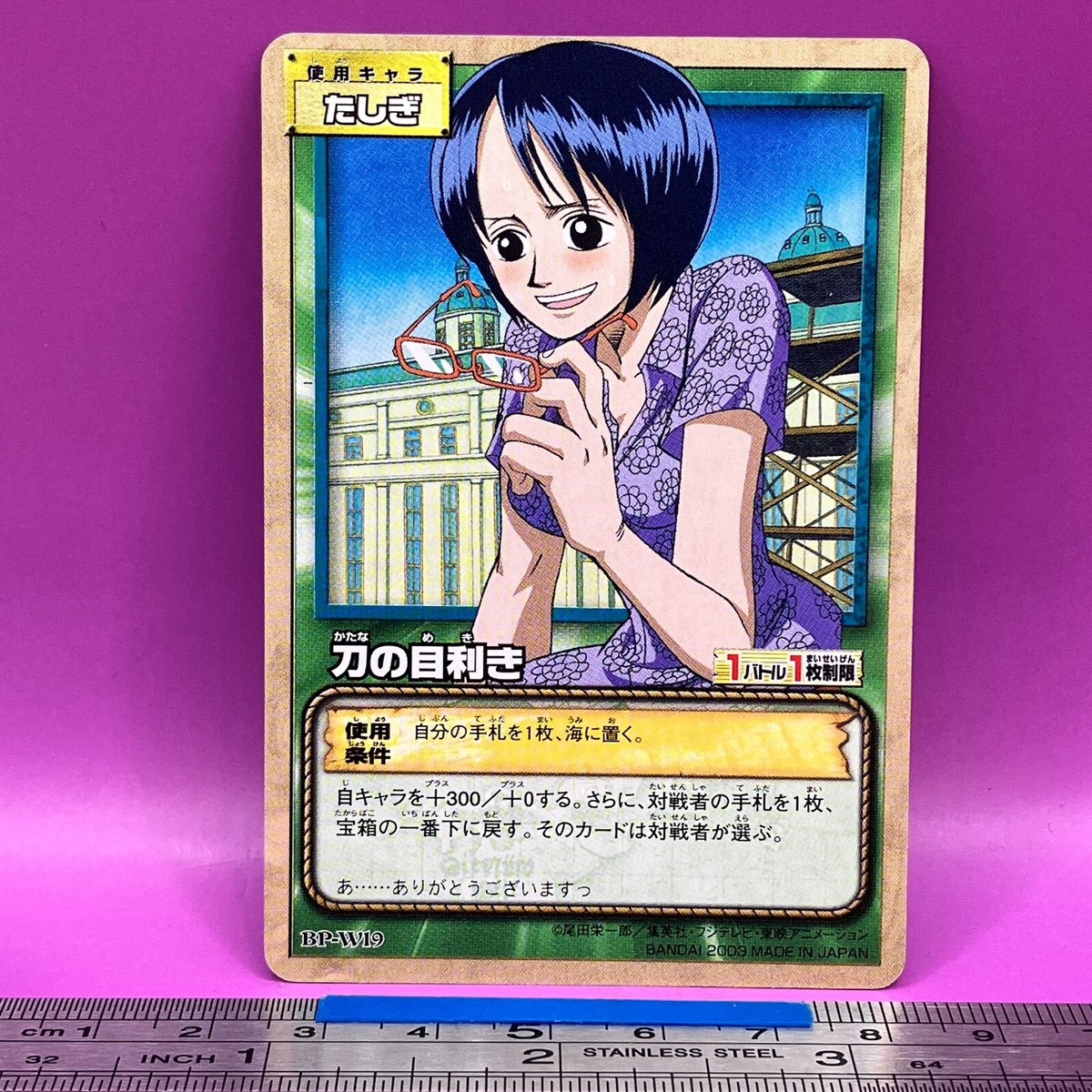 Tashigi - One Piece Card Game Carddass BP-W19 BANDAI 2003 TCG