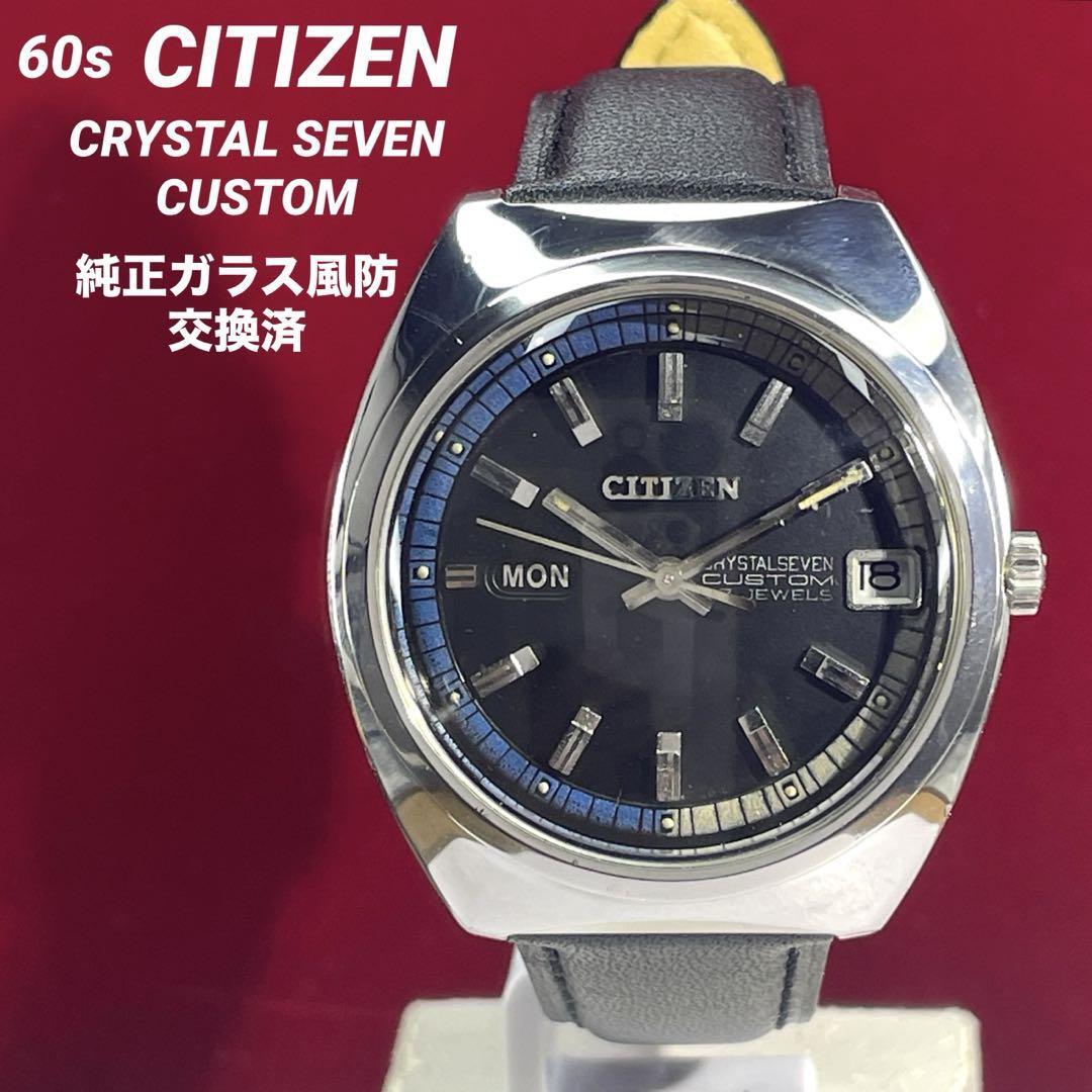 citizenメンズ自動巻腕時計 クリスタルセブン23石 ヴィンテージ