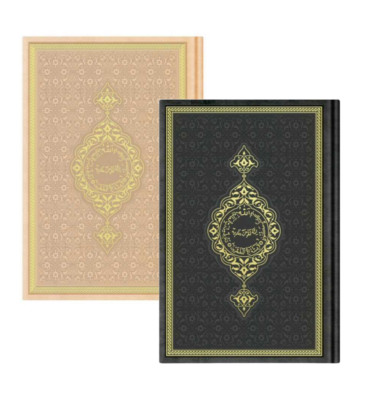 Quran nur arabisch, Hochwertig, Orta Boy 17x24cm, Mus'haf, Gold Schwarz