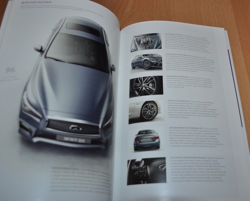 Infiniti Q50 Brochure Prospekt Russian Edition - Picture 8 of 10
