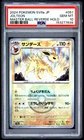 2024 POKEMON JAPANESE SV8A-TERASTAL FEST EX #051 JOLTEON PSA 10