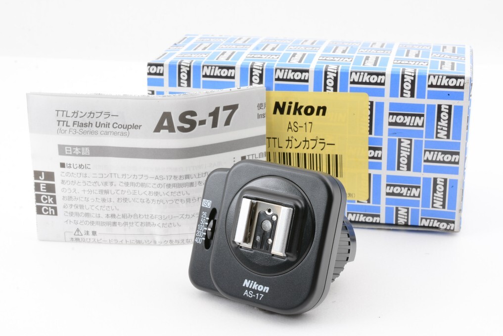 [SIN USAR] Unidad de flash Nikon AS-17 TTL pistola acoplador para Nikon F3 de Japón