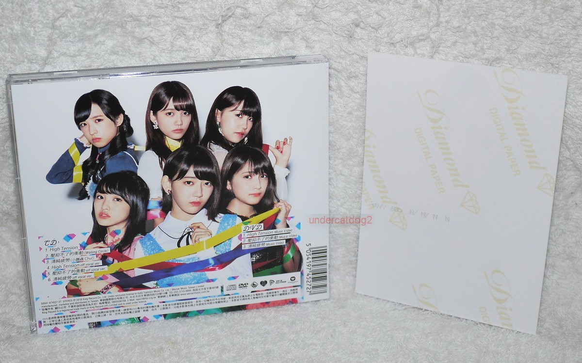 AKB48 High Tension 2016 Taiwan CD+DVD+Yuki Kashiwagi Card (Type E
