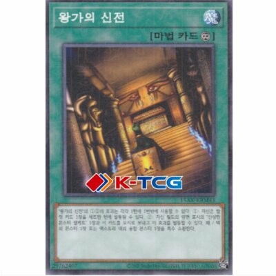 temple of the kings yugioh card Yu-Gi-Oh! - Maze Master All cards will be carefully packed for safe transit YUGIOH TEMPLE OF THE KINGS