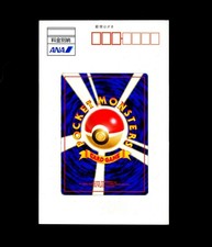 2000 Pokemon MARILL Japanese ANA All Nippon Airways PROMO Card UNPEELED Sheet