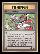Heavily Played Computer Error Japanese Corocoro Comics Glossy Promo