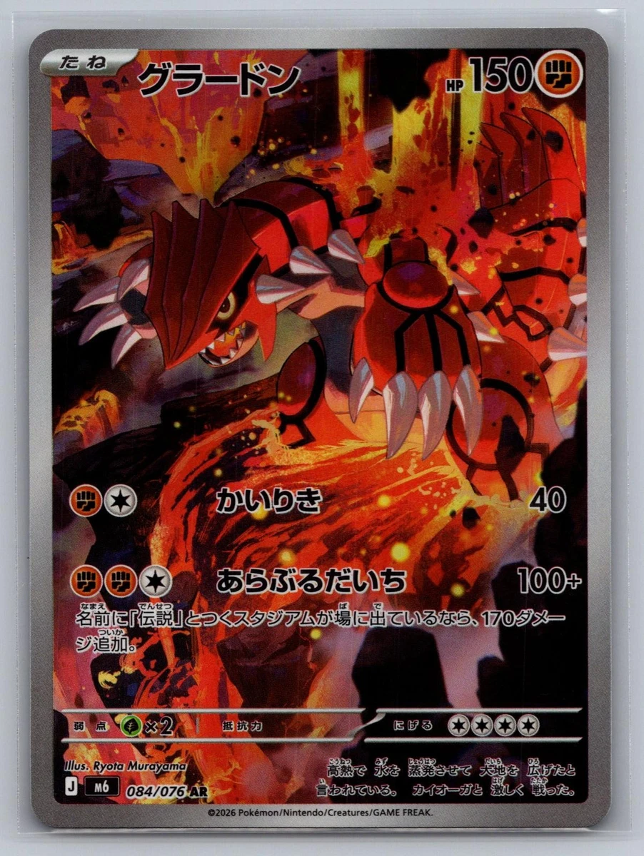 Pokémon TCG 罕见日本个人收藏纸牌游戏卡| eBay