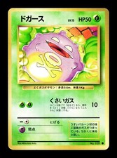 [NM-] Koffing Japanese Base Set no 109 Pokemon 1996 C