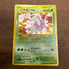Pokemon Meganium LV.54 HP100 Neo Genesis Holo Rare Grass Card Japan#37000592