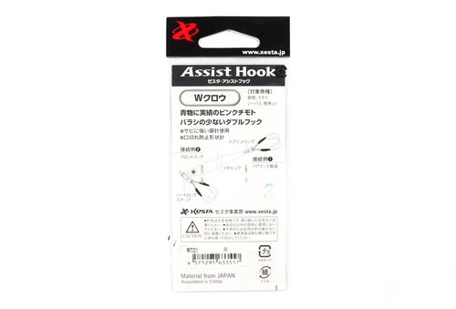 Xesta W Claw Twin Assist Hooks Size S (3564) - Picture 2 of 6
