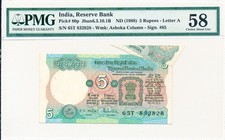 Reserve Bank India 5 Rupees ND(1988)  PMG  58