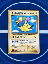Flying Pikachu No.025 CoroCoro Comic Promo Old Back Japanese MP