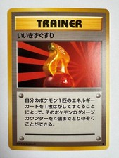 Pokemon TCG Japanese Base Set Super Potion Trainer Card 