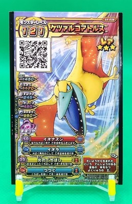 Quetzalcoatlus Dragon Quest Monster Battle Scanner Karte Japanisch Enix S4-038