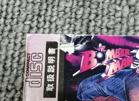 HUDSON Saturn Bomberman Sega Saturn Soft