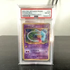 New ListingPokémon Shining Mew Corocoro Promo Holo #151 Japanese PSA 8 2001