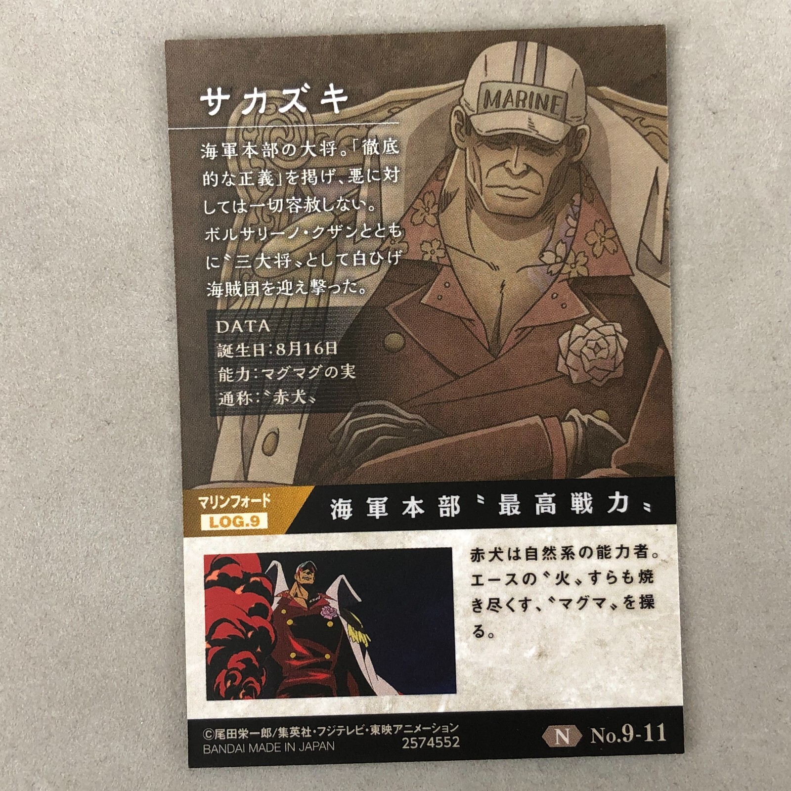 Bandai One Piece Admirals Borsalino Sakazuki Kuzan Anime Wafer Trading Card Lot