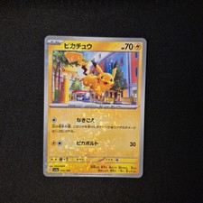Pikachu [Reverse Holo] #55 Prices | Pokemon Japanese Shiny