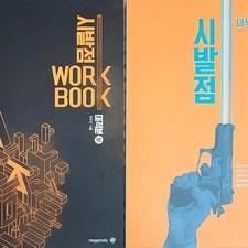 Hyun Woo-jin Calculus Starter Workbook  Main Book Set Official