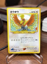 2000 Ho-oh Neo Revelation #250 - Japanese