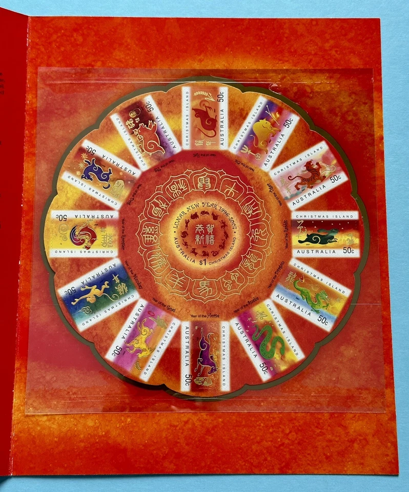 1996 - 2007 Christmas Island Zodiac Lunar 12 Year Cycle MS Pack 圣诞岛12年生肖小版张邮票附册 - Image 4 of 4