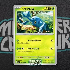 Pokemon Heracross 001/076 M6: Storm Emeralda Japanese
