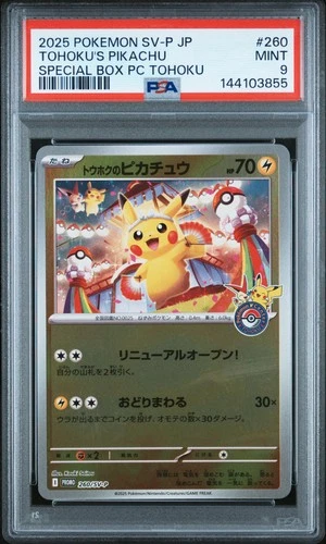 2025 POKEMON JAPANESE PROMO POKEMON CENTER TOHOKU #260 TOHOKU'S PIKACHU PSA 9