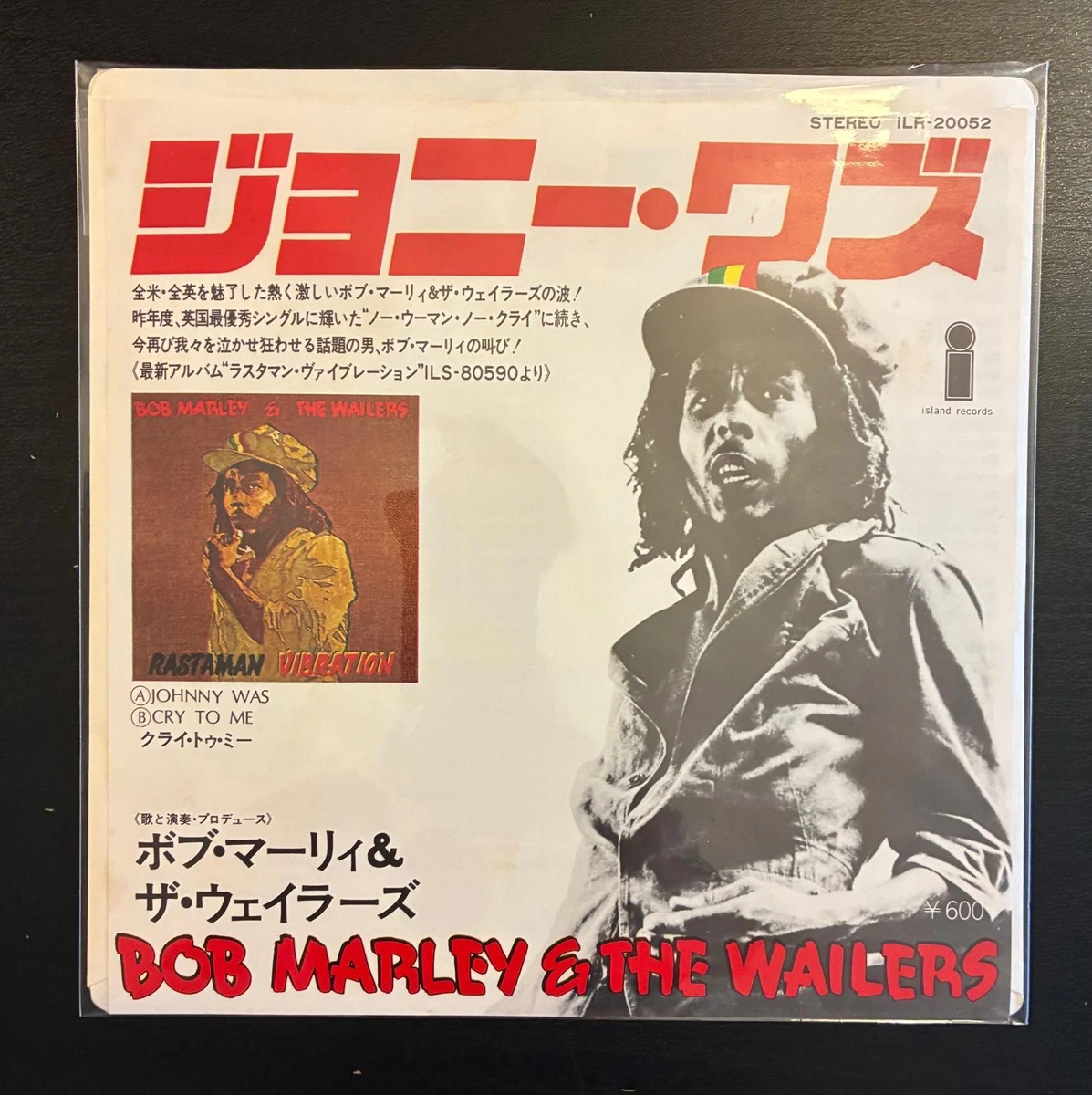 25+ Bob Marley & the Wailers 7