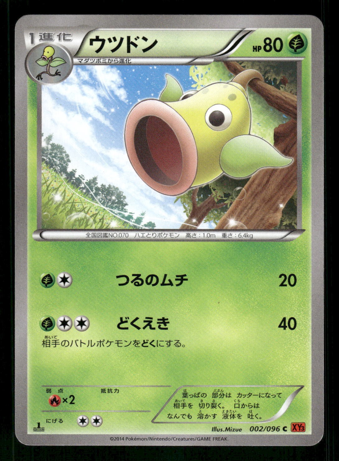 2014 Heavy Played Pokemon Weepinbell 002/096 Rising Fist XY3 Japanese