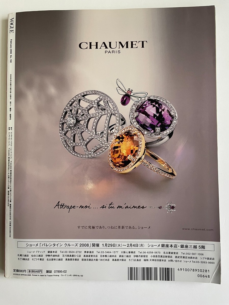 VOGUE JAPAN MAGAZINE 2008 feb Takashi Murakami art DVD Kate