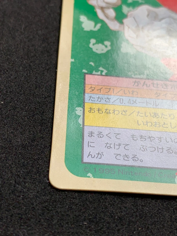 Grimer Topsun Green Back Pokemon Card Japanese Nintendo Very Rare - Image 4 of 4