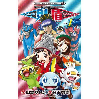 Pocket Monsters Sword Shield Double Pack (Status : Shield ROM Cassette  Status is Poor), Game