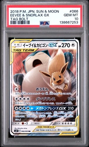 2018 POKEMON JPN SUN & MOON TAG BOLT #066 EEVEE & SNORLAX GX PSA 10