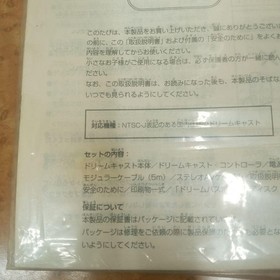 Dreamcast Instruction Manual Unused with Dream Point Pen Japanese Collectible