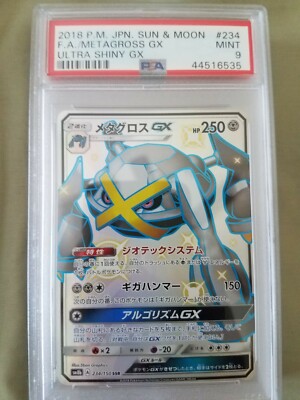 2018 Pokemon Japanese Sun & Moon Full Art Ultra Shiny GX Metagross
