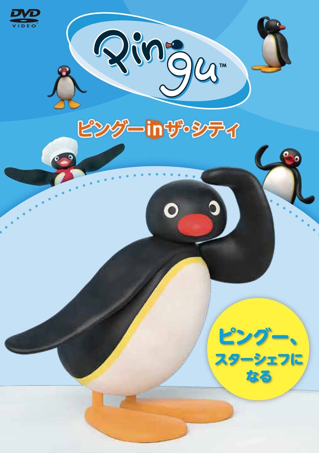 Pingu Pingu In The City Pingu Star Chef Ni G35 Naru Dvd For Sale Online Ebay