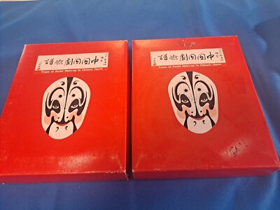 Wei Yein Masks Of Face Make Up In Chinese Opera