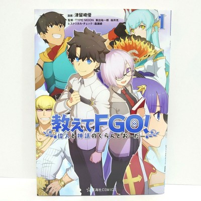 Fate Grand Order Japanese Official Comics Tell Me Fgo Great Men And Myths Manga Ebay