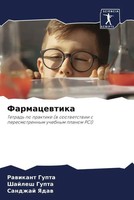Rawikant Gupta (U. A.) | Farmacewtika | Taschenbuch | Russisch (2022)